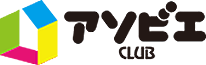 アソビエのロゴ