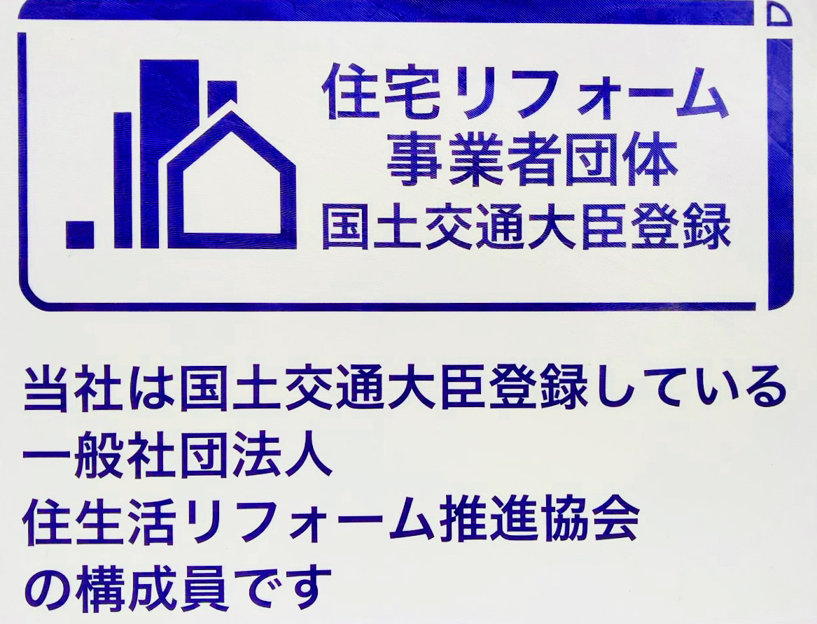 ネダテ住建モデルハウス