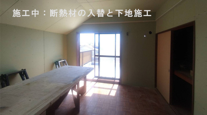 K様AP一室 施工中 K様AP一室 施工中