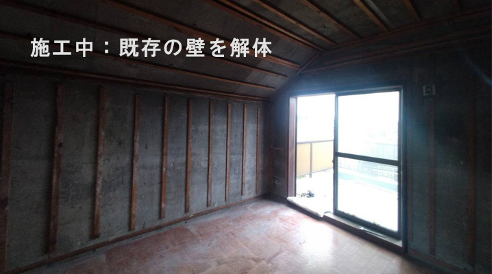 K様AP一室 施工中 K様AP一室 施工中
